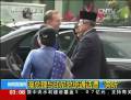 澳總理與印尼總統(tǒng)通話遭“旁聽(tīng)”