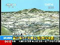 國(guó)土資源部首次提供公開(kāi)版數(shù)字地圖