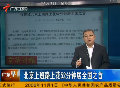 調(diào)查稱北京上班耗時52分鐘全國居首