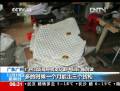 50億！中美聯(lián)手破假冒名牌皮具案