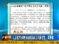 江西校車(chē)事故當(dāng)?shù)卮迕穹Q沒(méi)黑校車(chē)上學(xué)更難