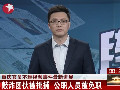 重慶色誘敲詐雷政富等官員團伙人員被捕