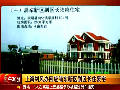 上?；貞?yīng)官員豪宅稱系自家宅基地上建房