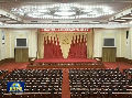 第十八屆中央委員會第二次全體會議公報(bào)