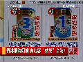 香港限購奶粉 內(nèi)地客“轉(zhuǎn)戰(zhàn)”臺灣？