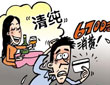 “酒托女”溫柔設(shè)局詐騙錢(qián)財(cái)