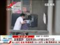 家暴噩夢！成都男孩8小時(shí)被父親打17次