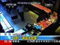 貴陽(yáng)60秒“黃金大劫案”