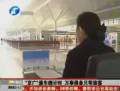 “京廣”通車倒計(jì)時(shí) 萬事俱備只等旅客