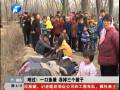 難過！一口魚塘 吞掉三個孩子