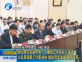 以反腐倡廉工作新成效 推動(dòng)科學(xué)發(fā)展 取信于民