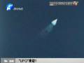 “UFO”來訪？ 原是探空火箭