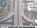 中博會后天開幕 我省大批特色項目借機(jī)亮相