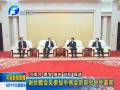 郭庚茂會(huì)見(jiàn)盧森堡客人