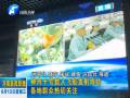 神舟十號(hào)載人飛船發(fā)射成功 各地群眾熱切關(guān)注