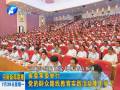 省委常委舉行黨的群眾路線教育實(shí)踐活動集中學(xué)習(xí)