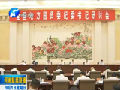 全國地方國研討會(huì)在鄭州召開