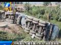 20噸液化氣罐車(chē)翻入水溝 消防急排險(xiǎn)