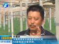 河南移民村：社會管理“三個創(chuàng)新”創(chuàng)出“三農”新天地