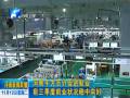 河南千方百計促進(jìn)就業(yè) 前三季度就業(yè)狀況穩(wěn)中向好