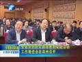 全省黨的群眾路線教育實(shí)踐活動(dòng)工作推進(jìn)會(huì)在鄭州召開