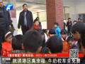 就讀港區(qū)真幸福 牛奶校車全免費