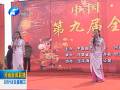2014年馬街書會(huì)精彩開(kāi)鑼