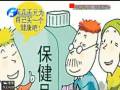 消費警示發(fā)布 老人購物當心