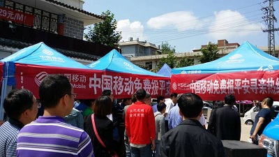 中國(guó)移動(dòng)免費(fèi)報(bào)平安尋親熱線
