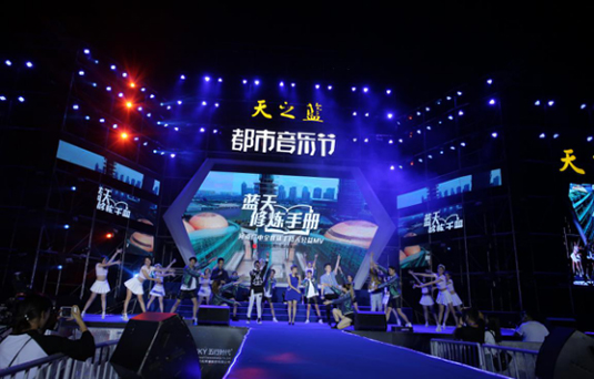 音樂節(jié)商丘站壓軸場圓滿結(jié)束 萬人狂歡，為音樂節(jié)更為天之藍