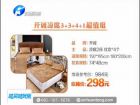 歡騰購(gòu)物--開(kāi)誠(chéng)涼席3+3+4+1超值組450194