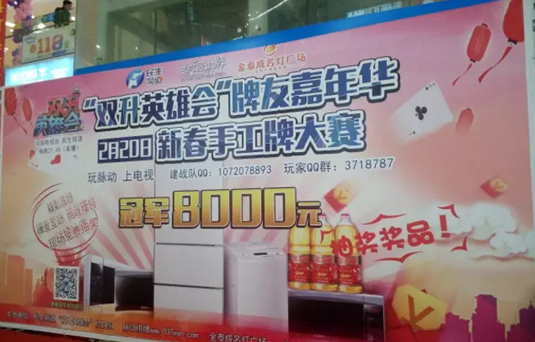 商場驚現(xiàn)千名牌友！他們要干什么？