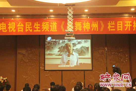 中國書法家協(xié)會(huì)主席張海致開播賀詞1