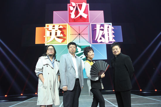 高曉松、張頤武、于丹、馬東強強聯(lián)手