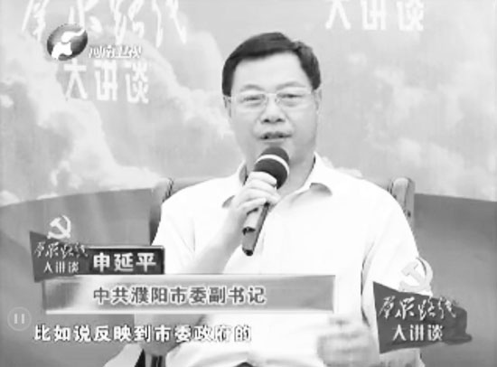 濮陽(yáng)市委副書(shū)記申延平談濮陽(yáng)如何反“四風(fēng)”