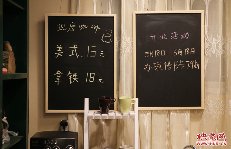 書店內(nèi)提供研磨咖啡。